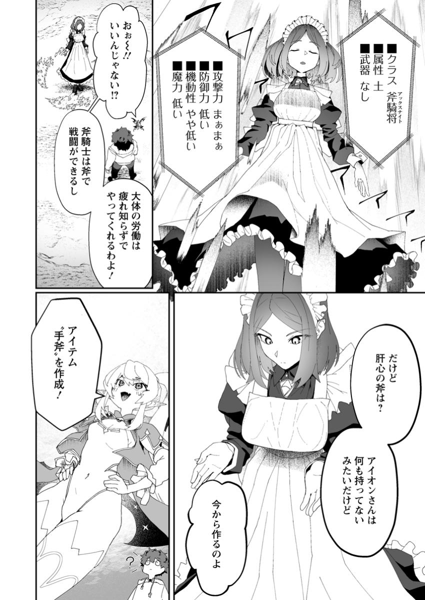 Makutsu no Ou ~Yomei Ikkagetsu no Doutei, Mahou Shoujo Harem o Kizuite Ou e Kunrinsu~ Chap 2.2 - Next Chap 3.2