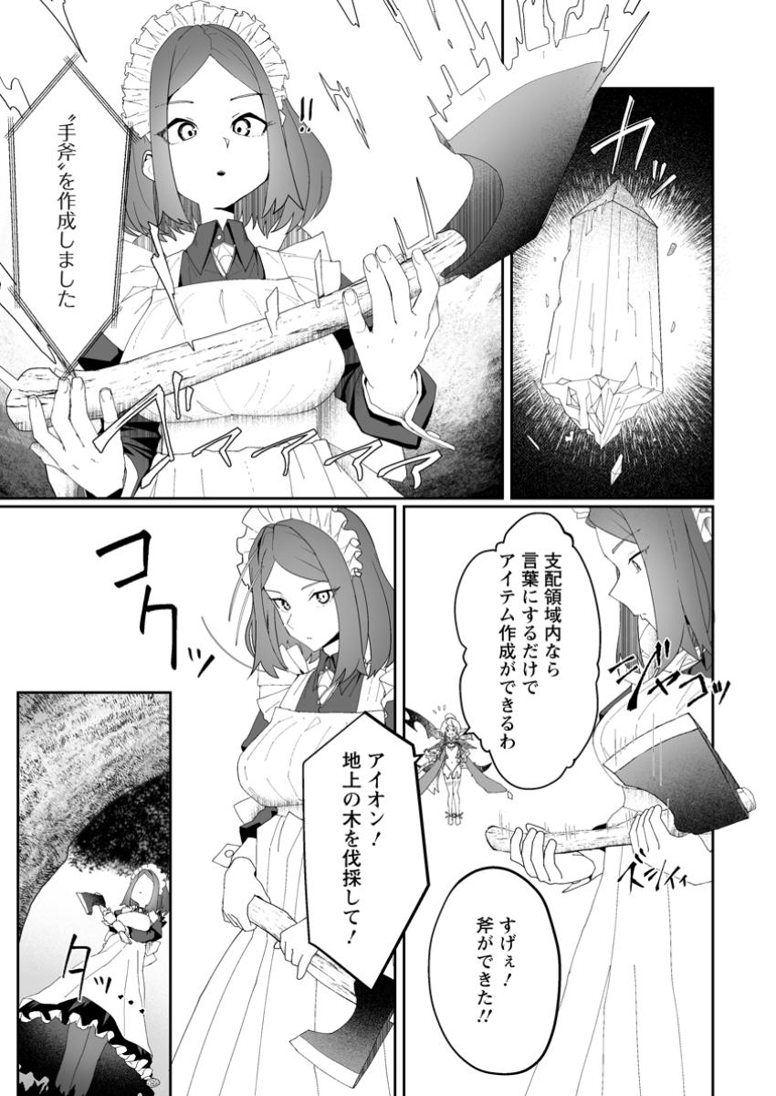Makutsu no Ou ~Yomei Ikkagetsu no Doutei, Mahou Shoujo Harem o Kizuite Ou e Kunrinsu~ Chap 2.2 - Next Chap 3.2
