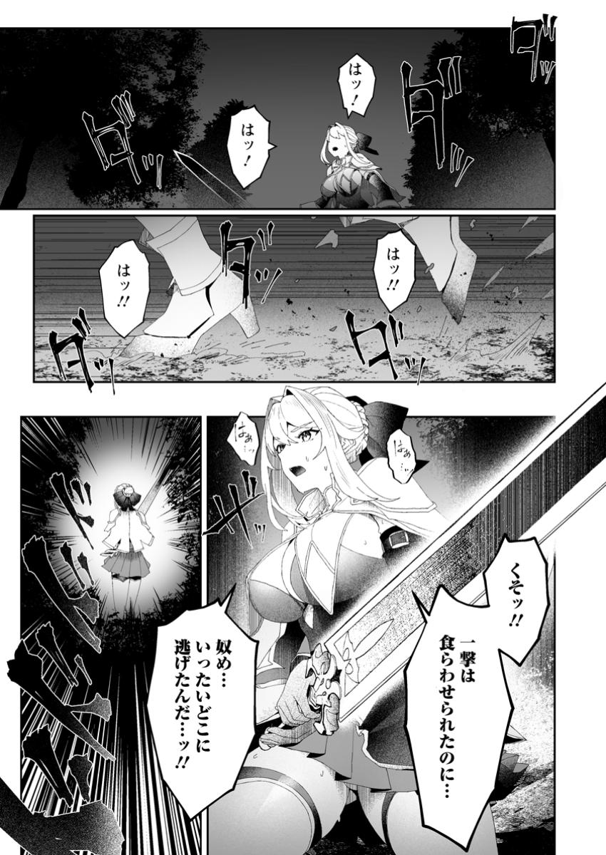 Makutsu no Ou ~Yomei Ikkagetsu no Doutei, Mahou Shoujo Harem o Kizuite Ou e Kunrinsu~ Chap 2.3 - Next Chap 3.3