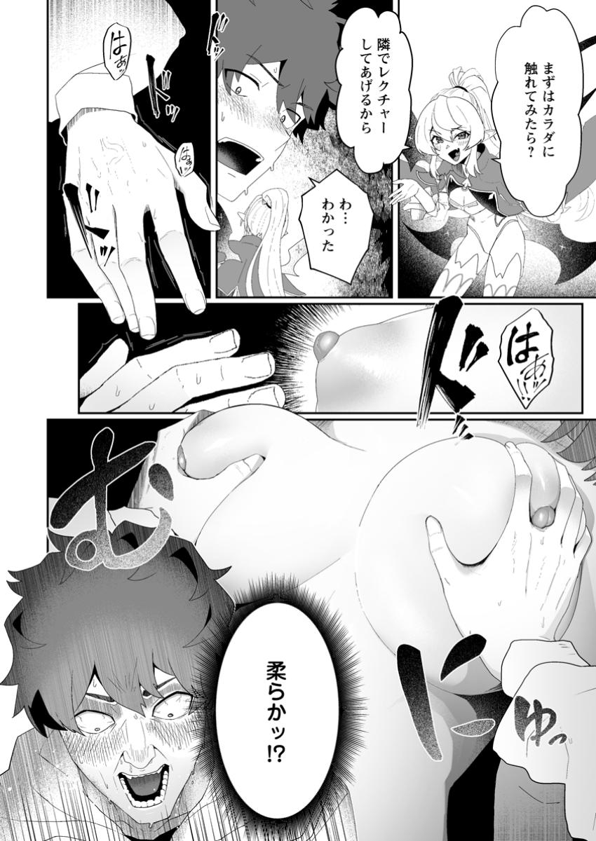 Makutsu no Ou ~Yomei Ikkagetsu no Doutei, Mahou Shoujo Harem o Kizuite Ou e Kunrinsu~ Chap 2.3 - Next Chap 3.3
