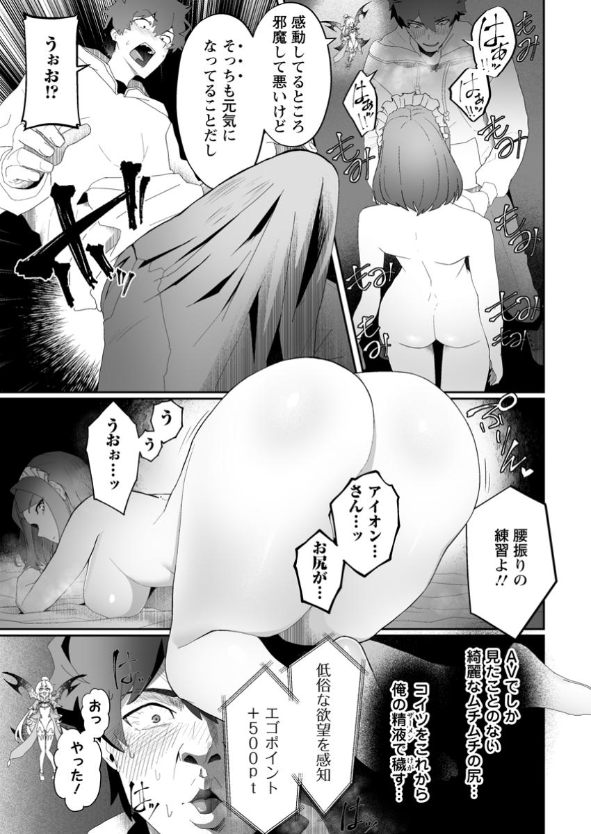 Makutsu no Ou ~Yomei Ikkagetsu no Doutei, Mahou Shoujo Harem o Kizuite Ou e Kunrinsu~ Chap 2.3 - Next Chap 3.3