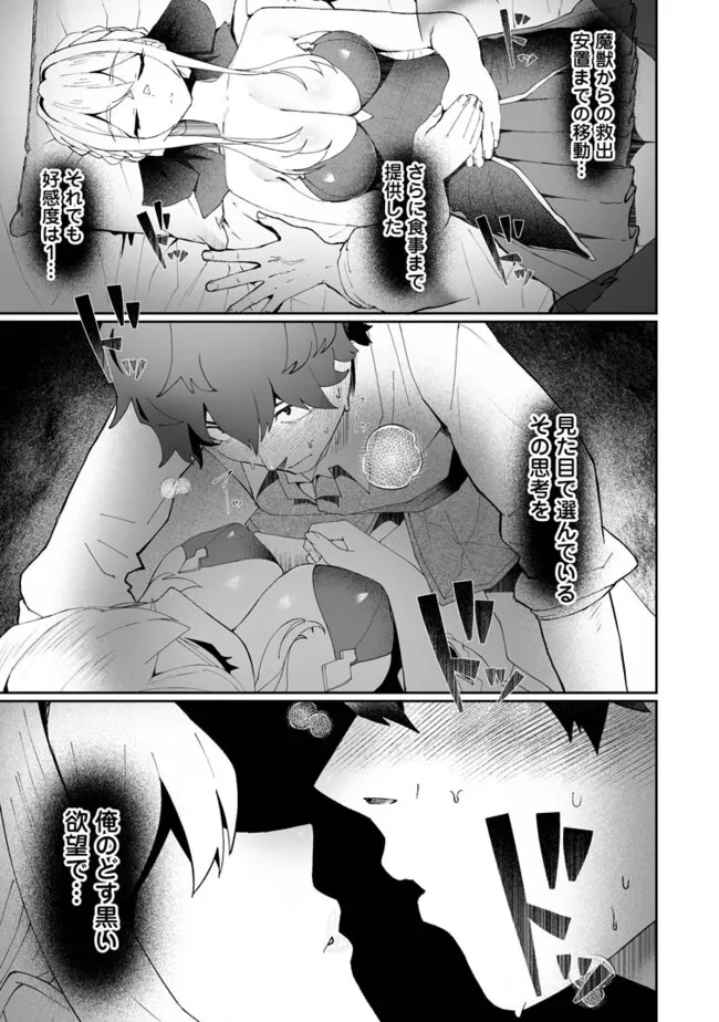 Makutsu no Ou ~Yomei Ikkagetsu no Doutei, Mahou Shoujo Harem o Kizuite Ou e Kunrinsu~ Chap 4.1 - Next Chap 5.1