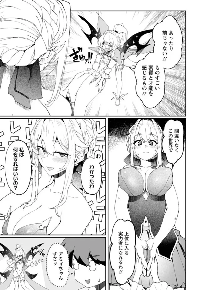 Makutsu no Ou ~Yomei Ikkagetsu no Doutei, Mahou Shoujo Harem o Kizuite Ou e Kunrinsu~ Chap 4.1 - Next Chap 5.1