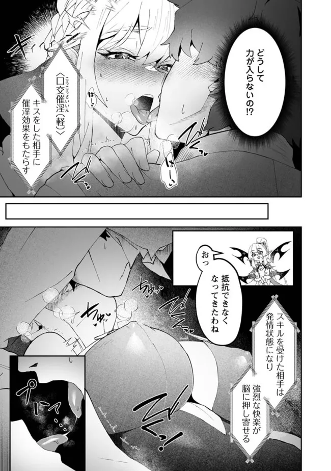 Makutsu no Ou ~Yomei Ikkagetsu no Doutei, Mahou Shoujo Harem o Kizuite Ou e Kunrinsu~ Chap 4.1 - Next Chap 5.1