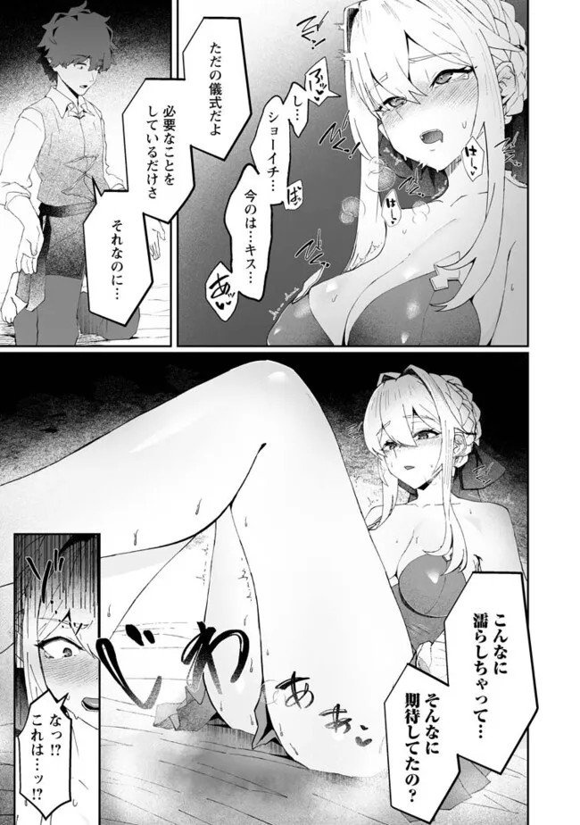 Makutsu no Ou ~Yomei Ikkagetsu no Doutei, Mahou Shoujo Harem o Kizuite Ou e Kunrinsu~ Chap 4.1 - Next Chap 5.1