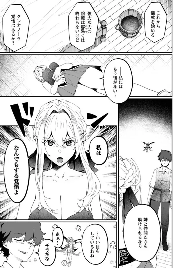 Makutsu no Ou ~Yomei Ikkagetsu no Doutei, Mahou Shoujo Harem o Kizuite Ou e Kunrinsu~ Chap 4.1 - Next Chap 5.1