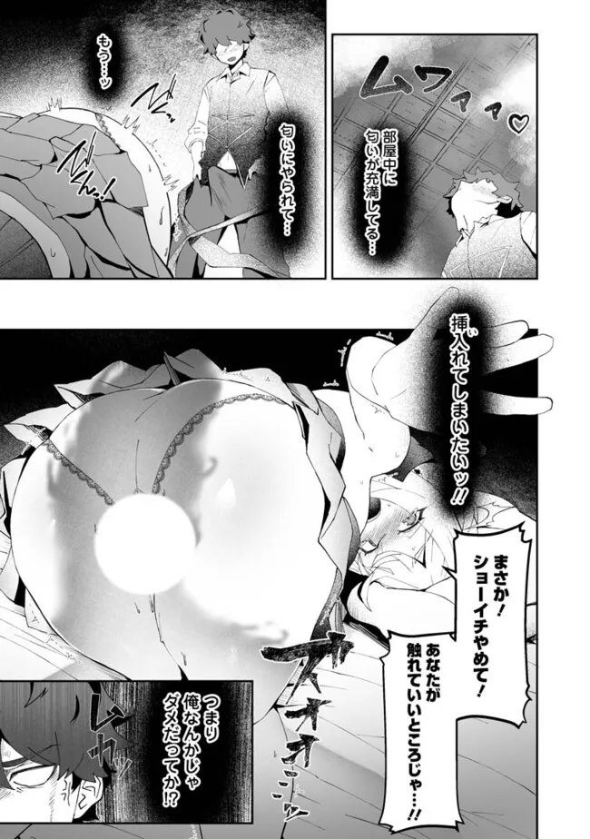 Makutsu no Ou ~Yomei Ikkagetsu no Doutei, Mahou Shoujo Harem o Kizuite Ou e Kunrinsu~ Chap 4.2 - Next Chap 5.2