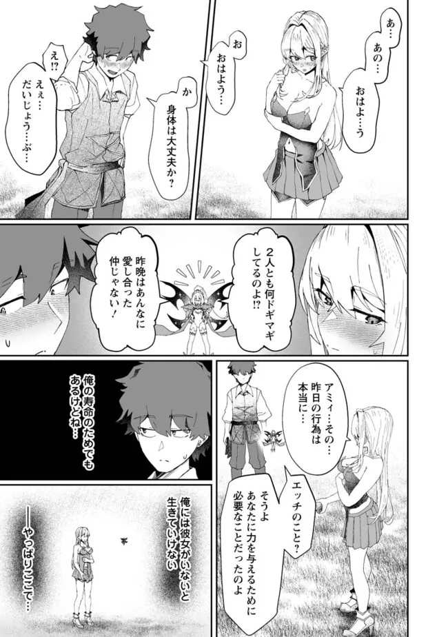 Makutsu no Ou ~Yomei Ikkagetsu no Doutei, Mahou Shoujo Harem o Kizuite Ou e Kunrinsu~ Chap 4.3 - Next Chap 5.3