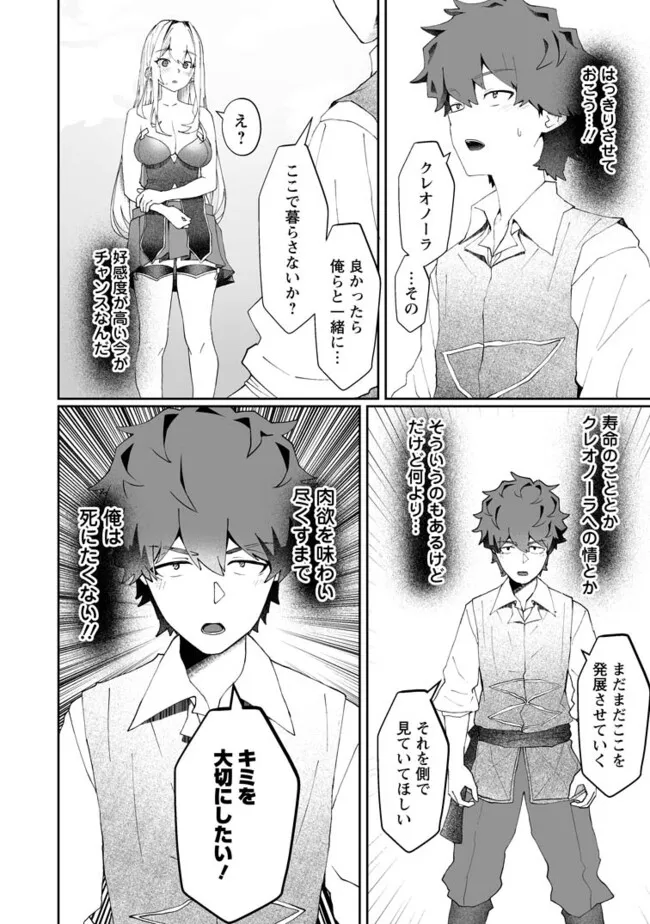 Makutsu no Ou ~Yomei Ikkagetsu no Doutei, Mahou Shoujo Harem o Kizuite Ou e Kunrinsu~ Chap 4.3 - Next Chap 5.3