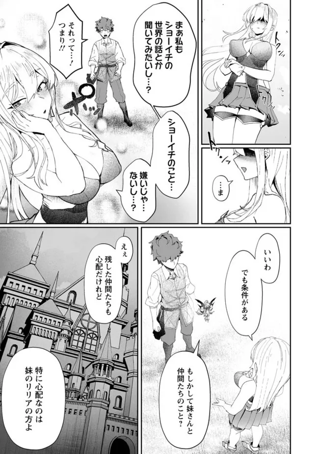 Makutsu no Ou ~Yomei Ikkagetsu no Doutei, Mahou Shoujo Harem o Kizuite Ou e Kunrinsu~ Chap 4.3 - Next Chap 5.3
