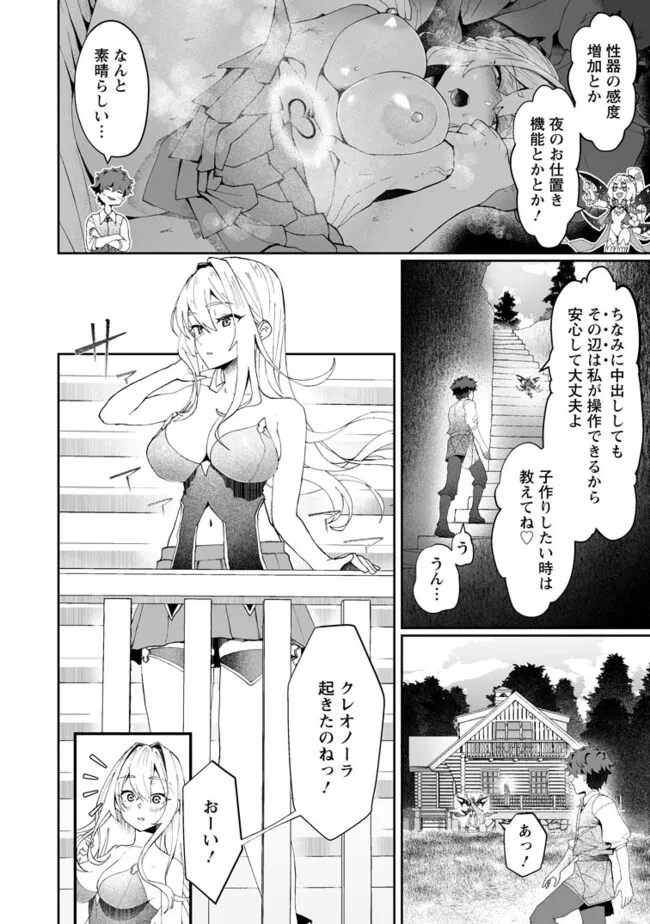 Makutsu no Ou ~Yomei Ikkagetsu no Doutei, Mahou Shoujo Harem o Kizuite Ou e Kunrinsu~ Chap 4.3 - Next Chap 5.3