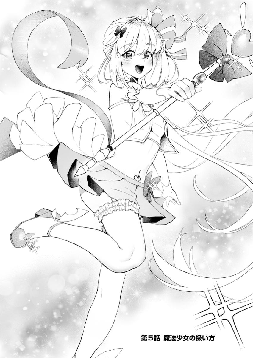 Makutsu no Ou ~Yomei Ikkagetsu no Doutei, Mahou Shoujo Harem o Kizuite Ou e Kunrinsu~ Chap 5.1 - Next Chap 6.1