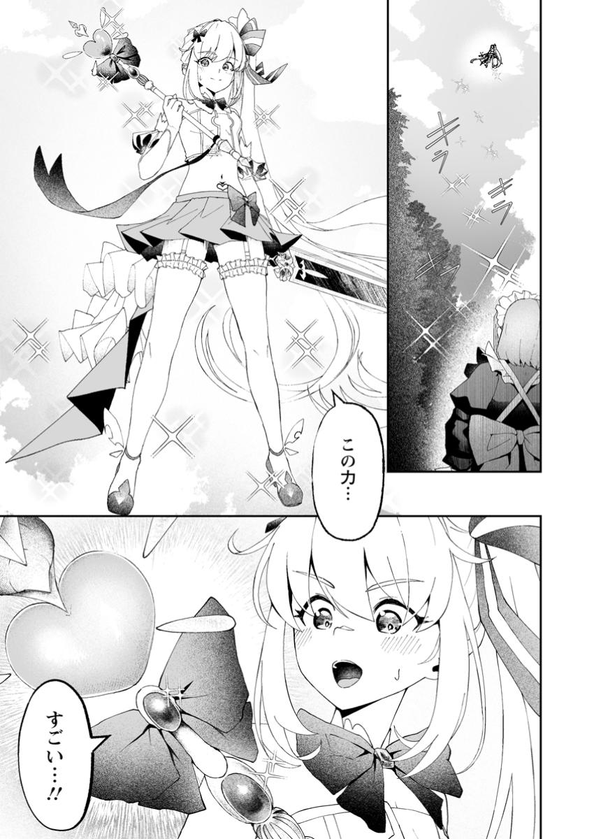Makutsu no Ou ~Yomei Ikkagetsu no Doutei, Mahou Shoujo Harem o Kizuite Ou e Kunrinsu~ Chap 5.1 - Next Chap 6.1