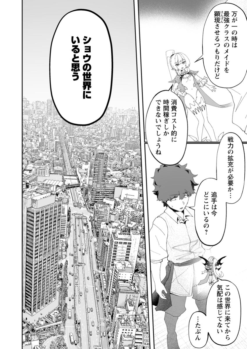 Makutsu no Ou ~Yomei Ikkagetsu no Doutei, Mahou Shoujo Harem o Kizuite Ou e Kunrinsu~ Chap 5.2 - Next Chap 6.2