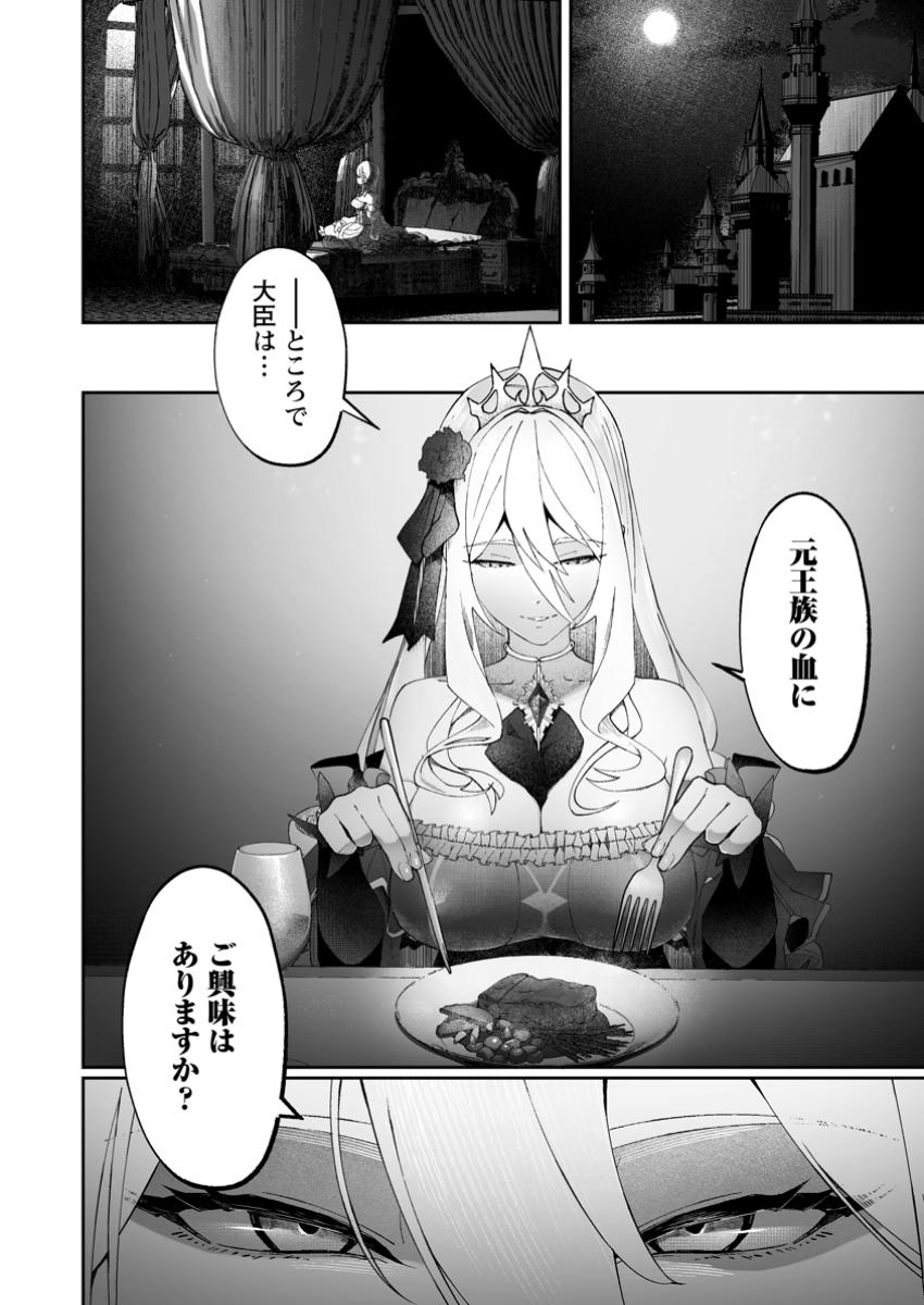 Makutsu no Ou ~Yomei Ikkagetsu no Doutei, Mahou Shoujo Harem o Kizuite Ou e Kunrinsu~ Chap 5.2 - Next Chap 6.2