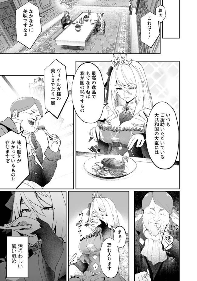 Makutsu no Ou ~Yomei Ikkagetsu no Doutei, Mahou Shoujo Harem o Kizuite Ou e Kunrinsu~ Chap 5.3 - Next Chap 6.3