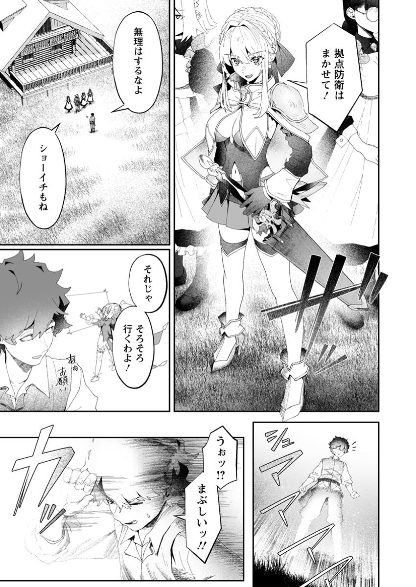 Makutsu no Ou ~Yomei Ikkagetsu no Doutei, Mahou Shoujo Harem o Kizuite Ou e Kunrinsu~ Chap 6.1 - Next Chap 7.1