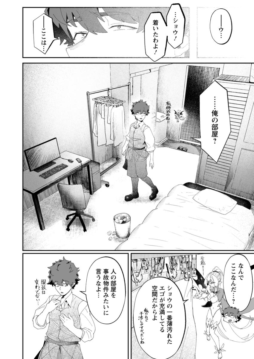 Makutsu no Ou ~Yomei Ikkagetsu no Doutei, Mahou Shoujo Harem o Kizuite Ou e Kunrinsu~ Chap 6.1 - Next Chap 7.1