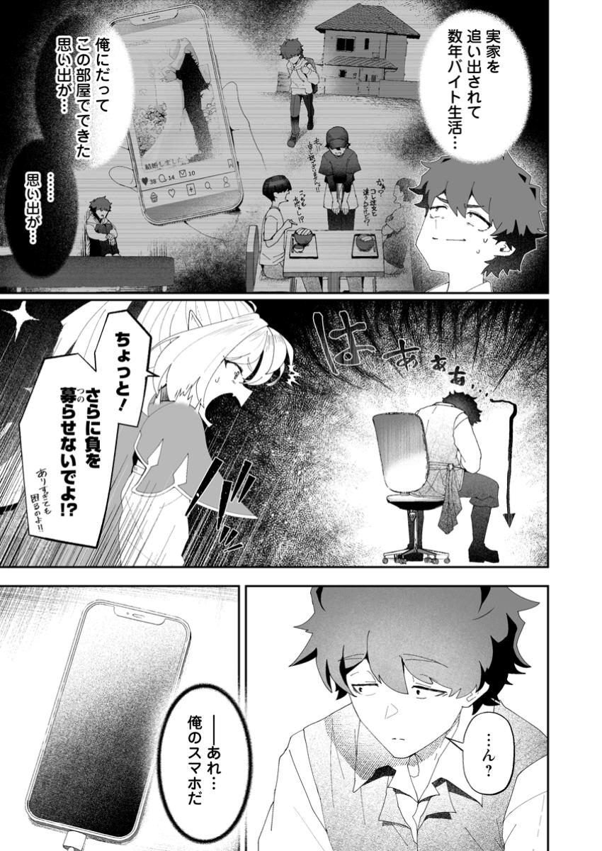 Makutsu no Ou ~Yomei Ikkagetsu no Doutei, Mahou Shoujo Harem o Kizuite Ou e Kunrinsu~ Chap 6.1 - Next Chap 7.1