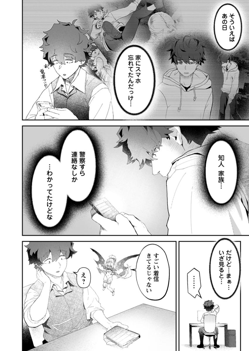 Makutsu no Ou ~Yomei Ikkagetsu no Doutei, Mahou Shoujo Harem o Kizuite Ou e Kunrinsu~ Chap 6.1 - Next Chap 7.1
