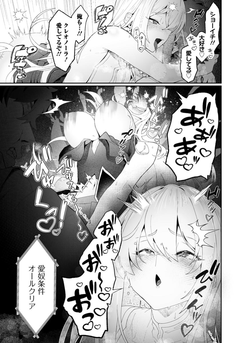 Makutsu no Ou ~Yomei Ikkagetsu no Doutei, Mahou Shoujo Harem o Kizuite Ou e Kunrinsu~ Chap 6.1 - Next Chap 7.1