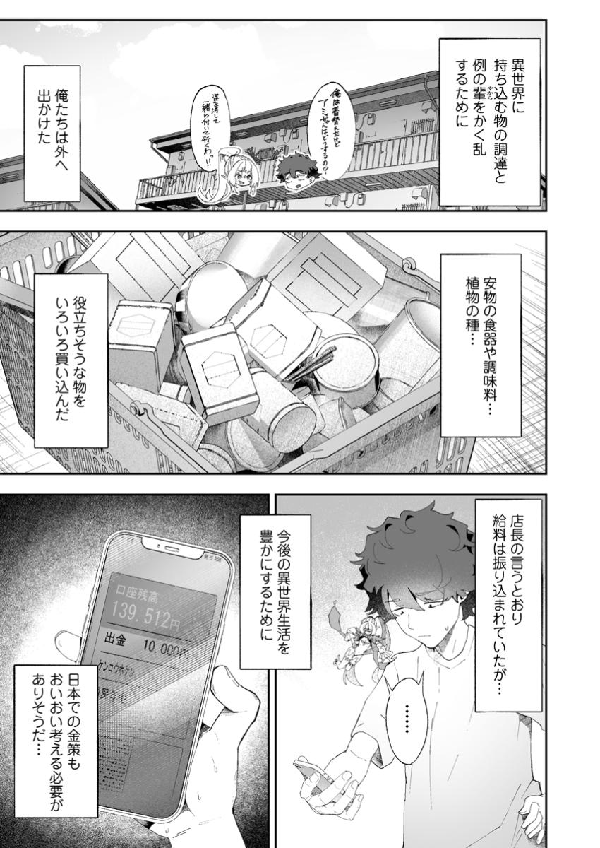 Makutsu no Ou ~Yomei Ikkagetsu no Doutei, Mahou Shoujo Harem o Kizuite Ou e Kunrinsu~ Chap 6.2 - Next Chap 7.2
