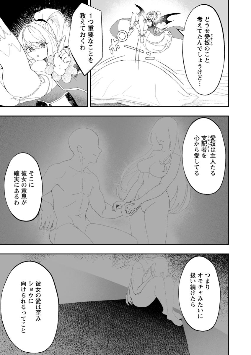 Makutsu no Ou ~Yomei Ikkagetsu no Doutei, Mahou Shoujo Harem o Kizuite Ou e Kunrinsu~ Chap 6.2 - Next Chap 7.2