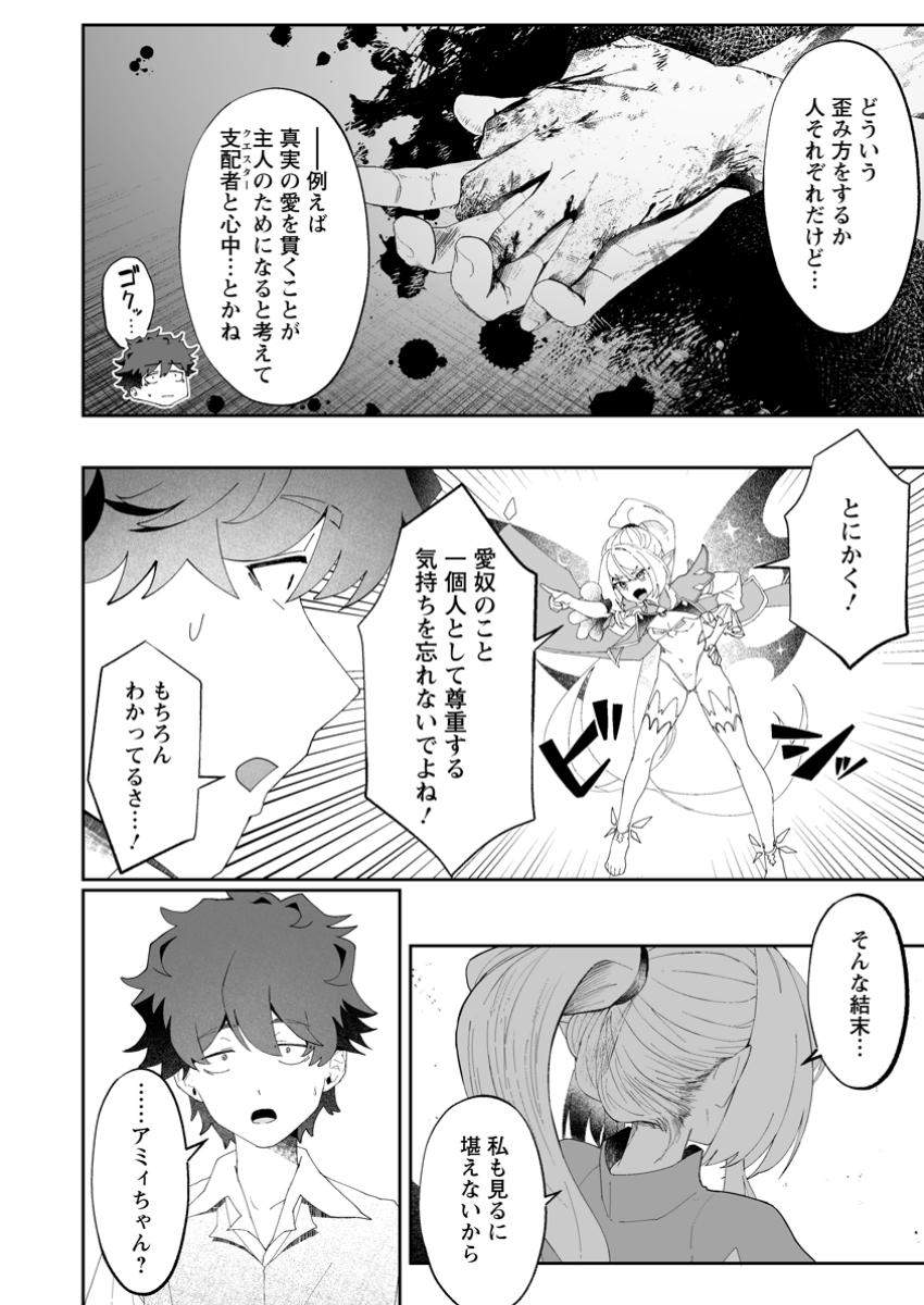 Makutsu no Ou ~Yomei Ikkagetsu no Doutei, Mahou Shoujo Harem o Kizuite Ou e Kunrinsu~ Chap 6.2 - Next Chap 7.2