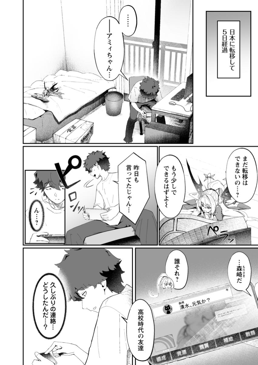 Makutsu no Ou ~Yomei Ikkagetsu no Doutei, Mahou Shoujo Harem o Kizuite Ou e Kunrinsu~ Chap 6.2 - Next Chap 7.2