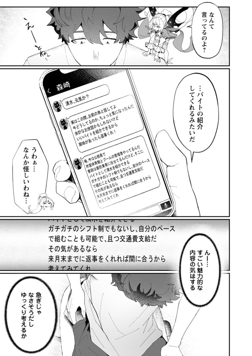 Makutsu no Ou ~Yomei Ikkagetsu no Doutei, Mahou Shoujo Harem o Kizuite Ou e Kunrinsu~ Chap 6.2 - Next Chap 7.2