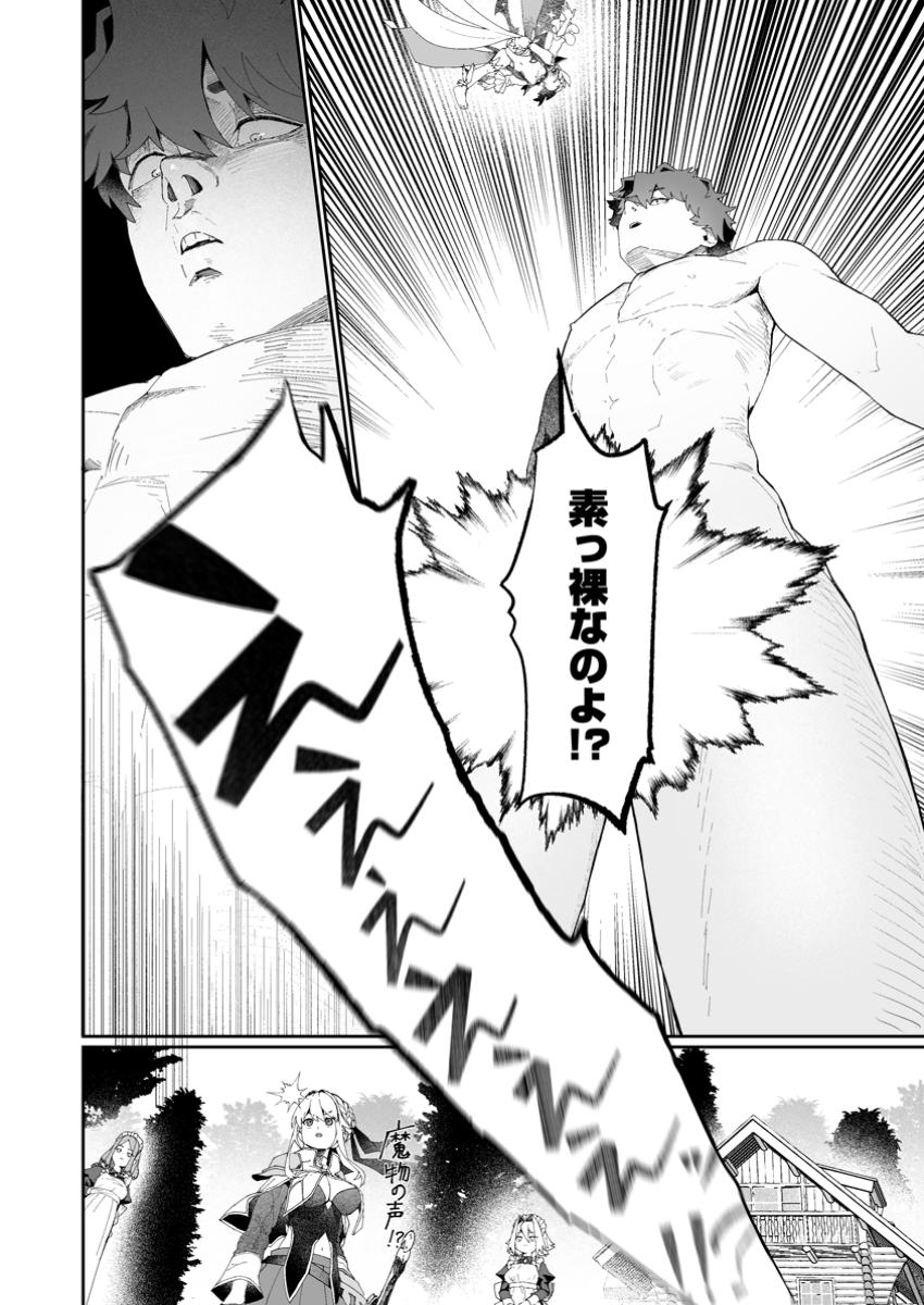 Makutsu no Ou ~Yomei Ikkagetsu no Doutei, Mahou Shoujo Harem o Kizuite Ou e Kunrinsu~ Chap 6.2 - Next Chap 7.2