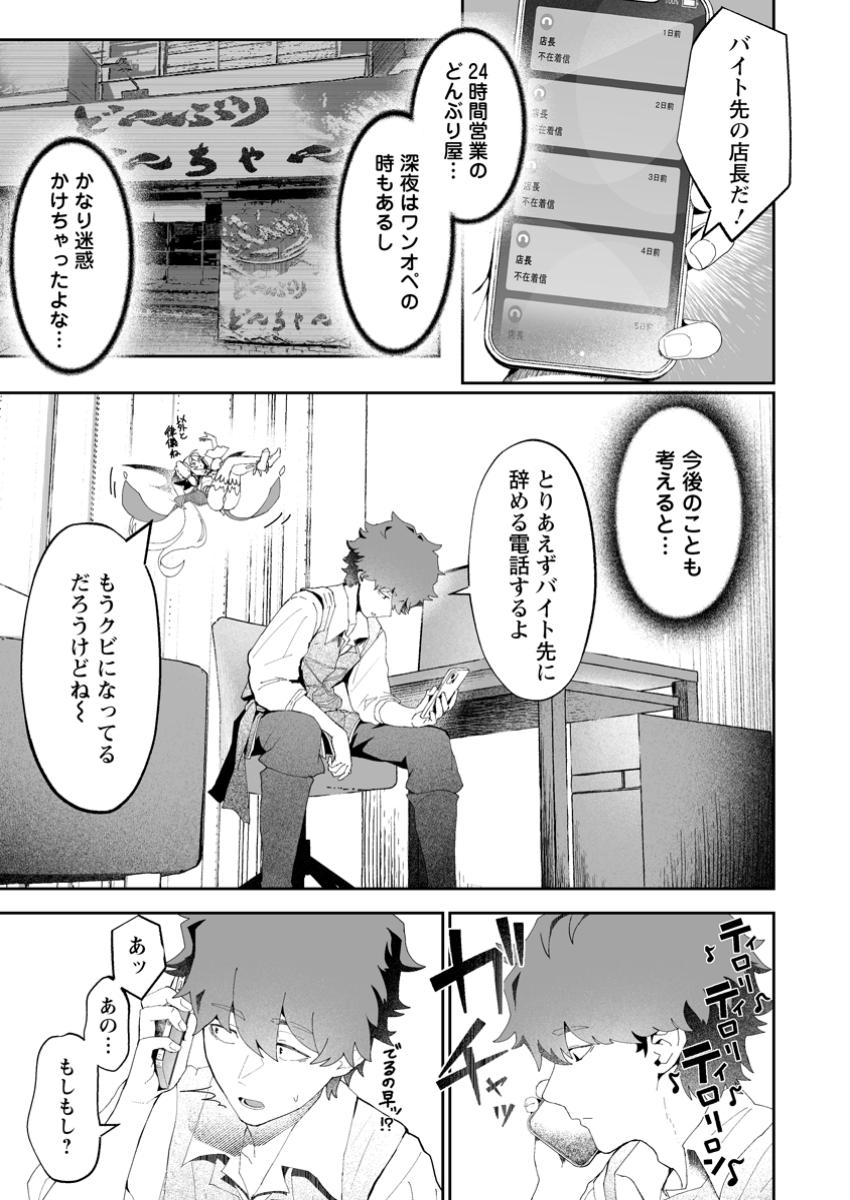 Makutsu no Ou ~Yomei Ikkagetsu no Doutei, Mahou Shoujo Harem o Kizuite Ou e Kunrinsu~ Chap 6.2 - Next Chap 7.2