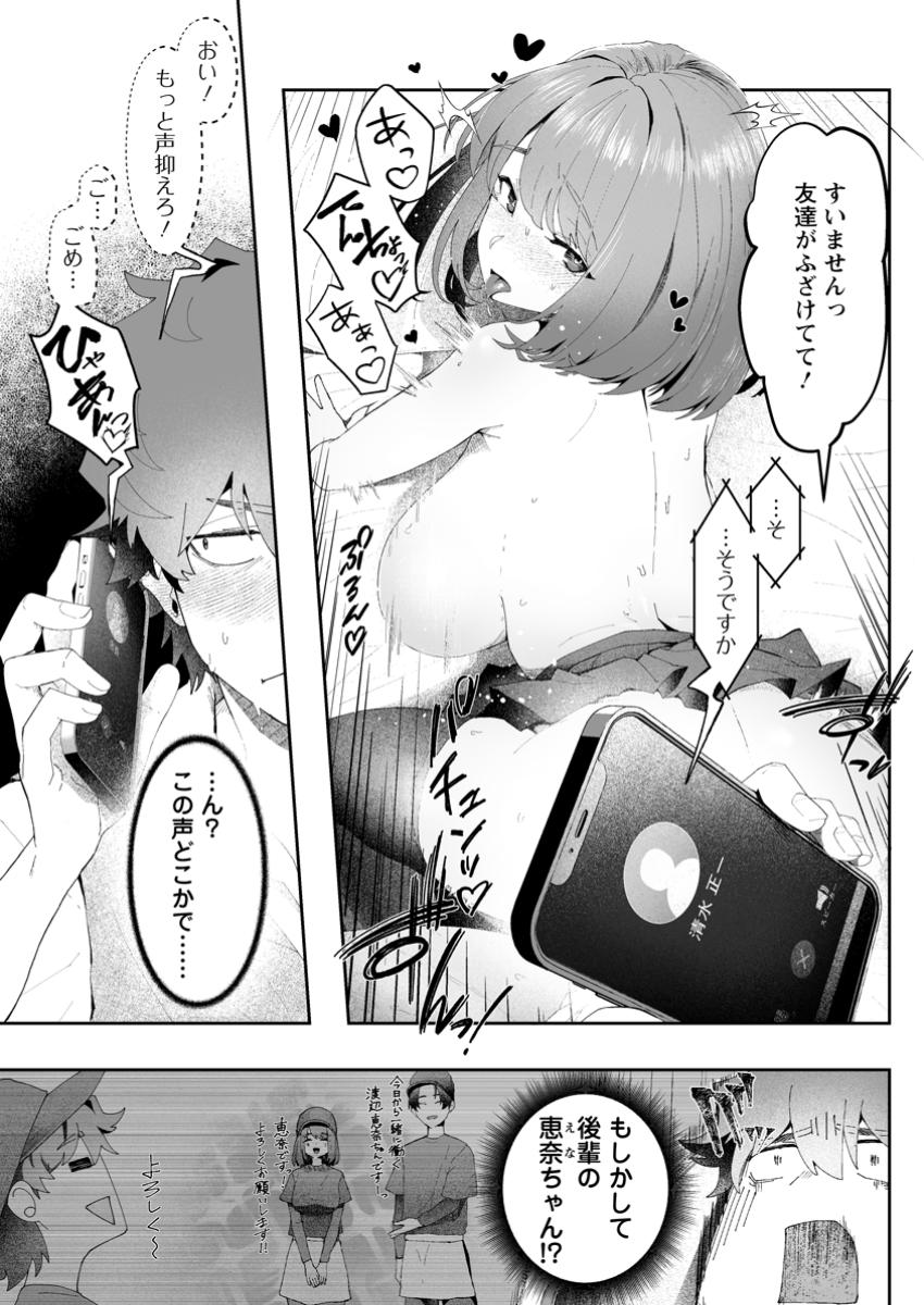 Makutsu no Ou ~Yomei Ikkagetsu no Doutei, Mahou Shoujo Harem o Kizuite Ou e Kunrinsu~ Chap 6.2 - Next Chap 7.2