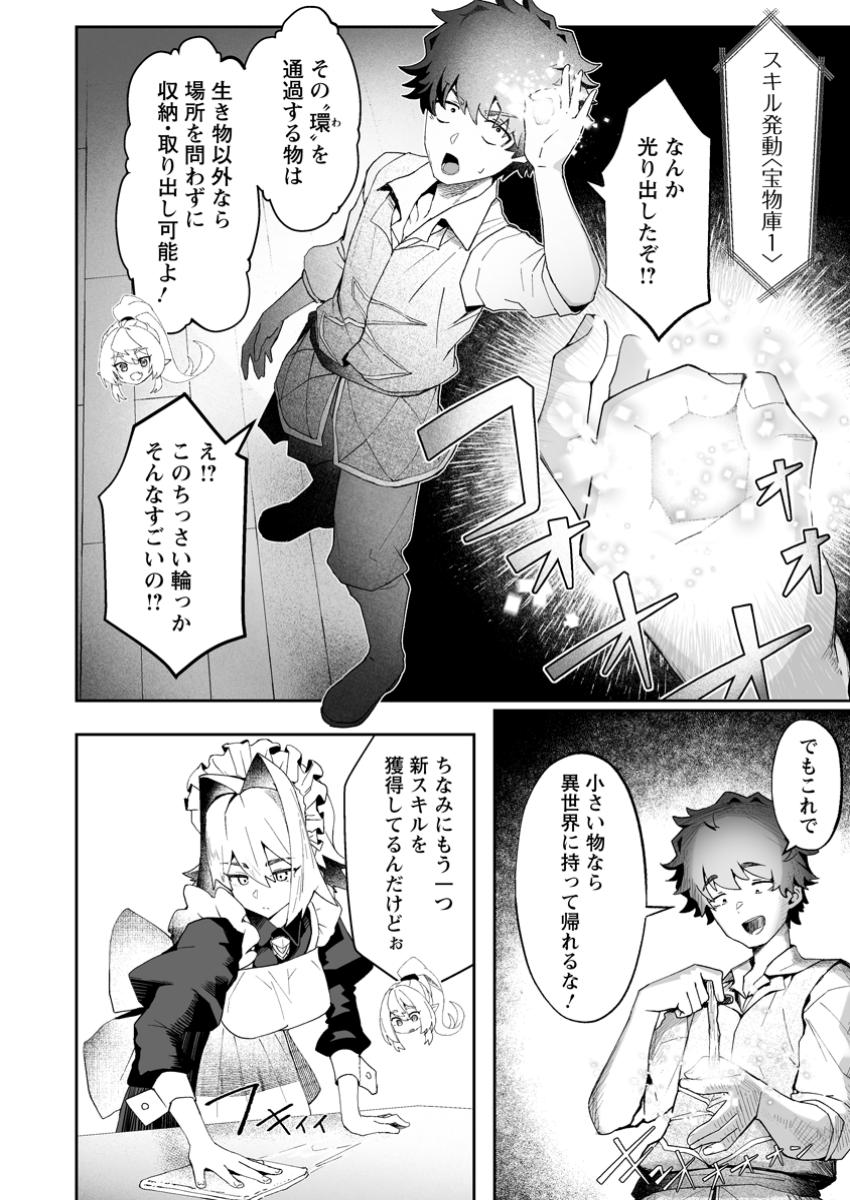Makutsu no Ou ~Yomei Ikkagetsu no Doutei, Mahou Shoujo Harem o Kizuite Ou e Kunrinsu~ Chap 7.1 - Next Chap 8.1