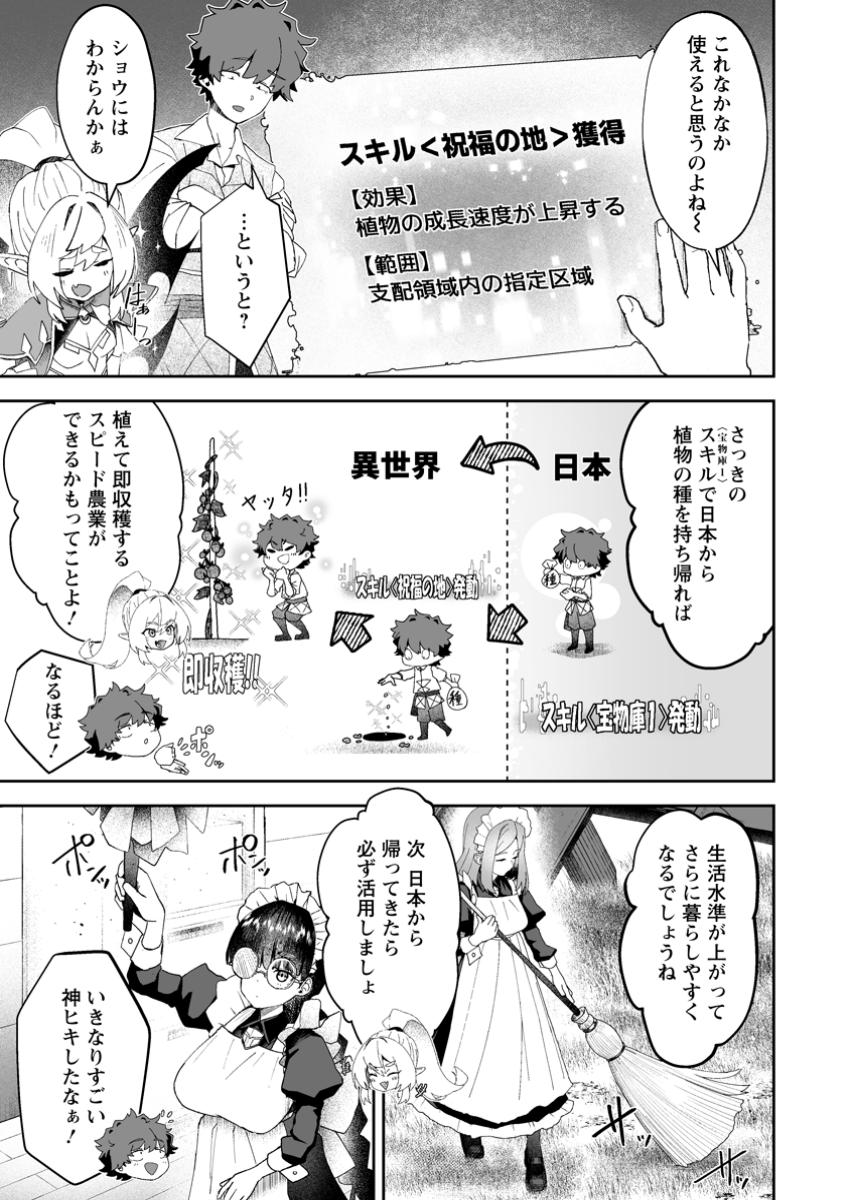 Makutsu no Ou ~Yomei Ikkagetsu no Doutei, Mahou Shoujo Harem o Kizuite Ou e Kunrinsu~ Chap 7.1 - Next Chap 8.1