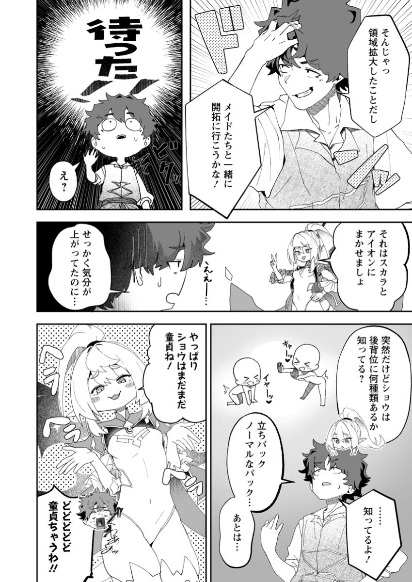 Makutsu no Ou ~Yomei Ikkagetsu no Doutei, Mahou Shoujo Harem o Kizuite Ou e Kunrinsu~ Chap 7.1 - Next Chap 8.1