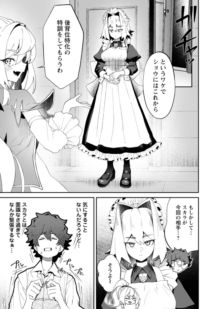 Makutsu no Ou ~Yomei Ikkagetsu no Doutei, Mahou Shoujo Harem o Kizuite Ou e Kunrinsu~ Chap 7.1 - Next Chap 8.1