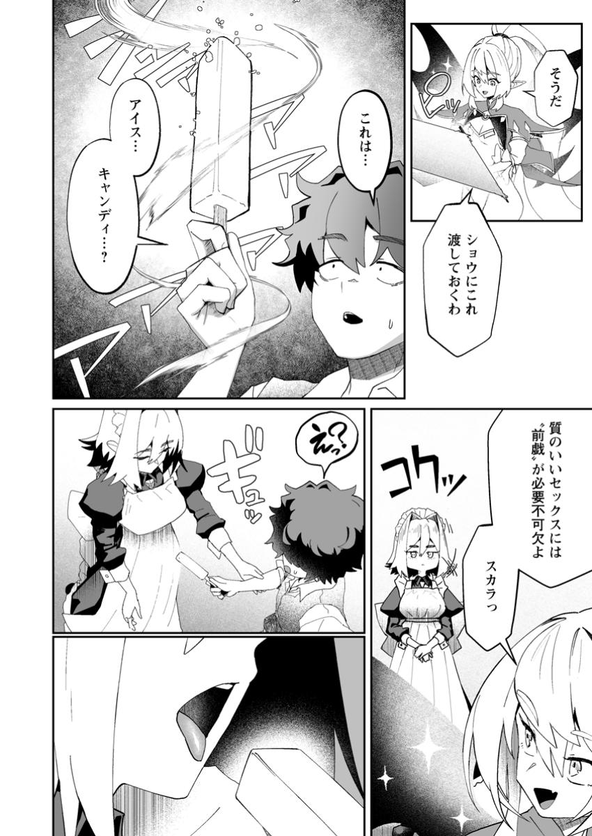 Makutsu no Ou ~Yomei Ikkagetsu no Doutei, Mahou Shoujo Harem o Kizuite Ou e Kunrinsu~ Chap 7.1 - Next Chap 8.1