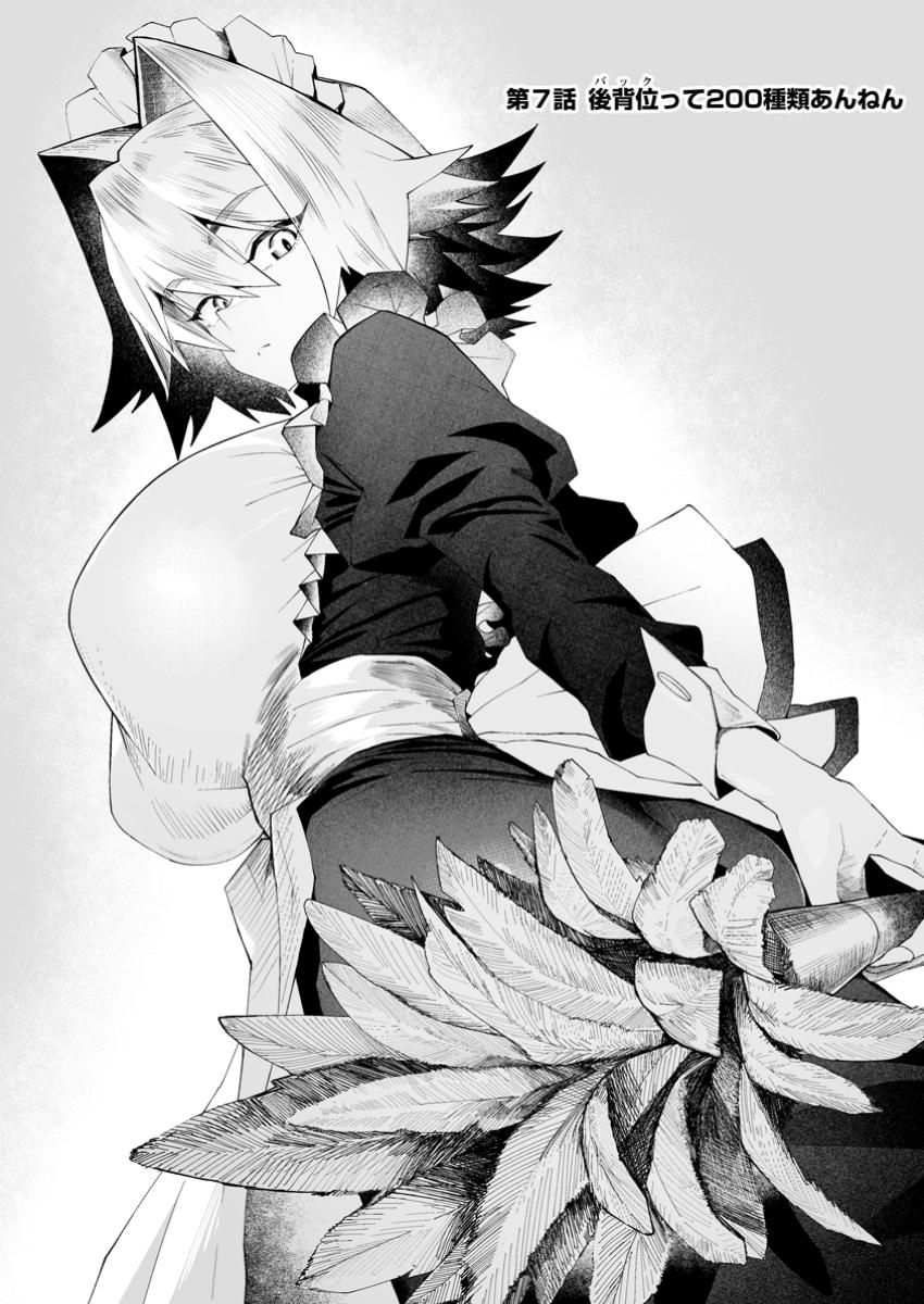 Makutsu no Ou ~Yomei Ikkagetsu no Doutei, Mahou Shoujo Harem o Kizuite Ou e Kunrinsu~ Chap 7.1 - Next Chap 8.1