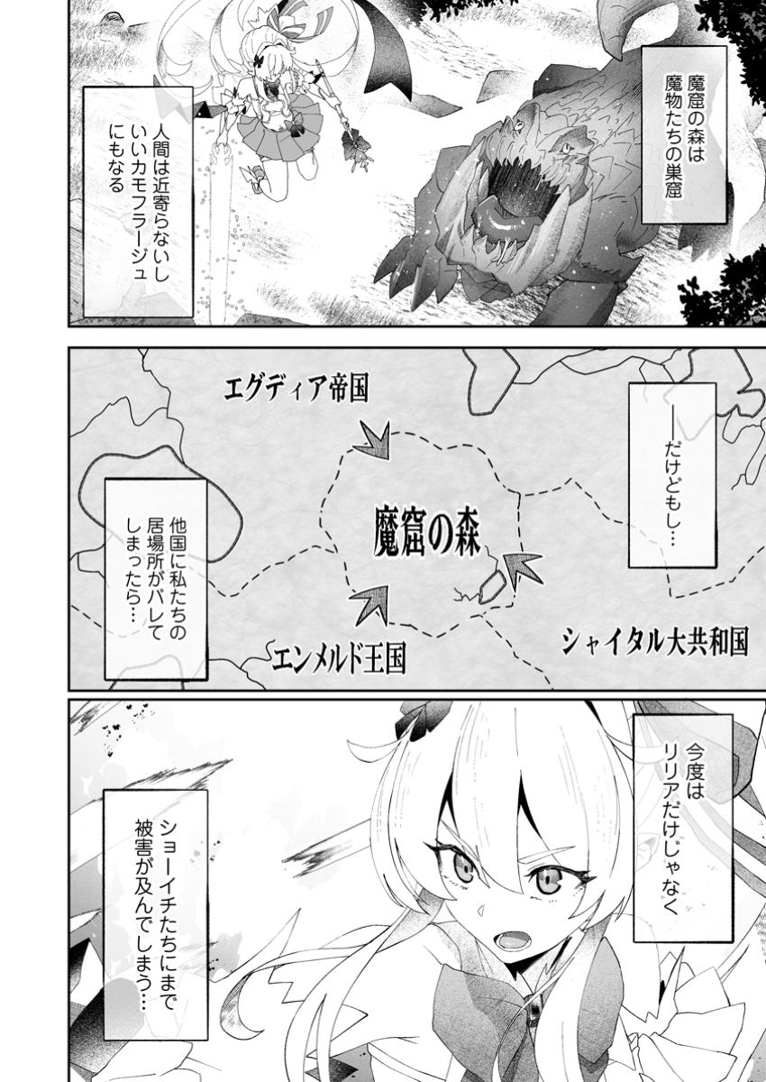 Makutsu no Ou ~Yomei Ikkagetsu no Doutei, Mahou Shoujo Harem o Kizuite Ou e Kunrinsu~ Chap 7.2 - Next Chap 8.2