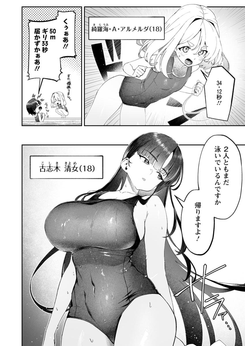 Makutsu no Ou ~Yomei Ikkagetsu no Doutei, Mahou Shoujo Harem o Kizuite Ou e Kunrinsu~ Chap 7.2 - Next Chap 8.2