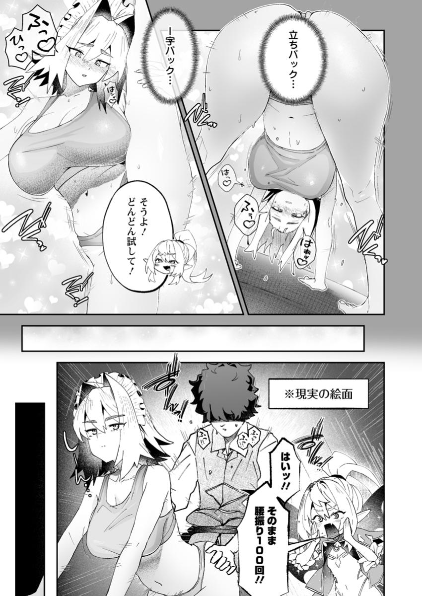 Makutsu no Ou ~Yomei Ikkagetsu no Doutei, Mahou Shoujo Harem o Kizuite Ou e Kunrinsu~ Chap 7.2 - Next Chap 8.2