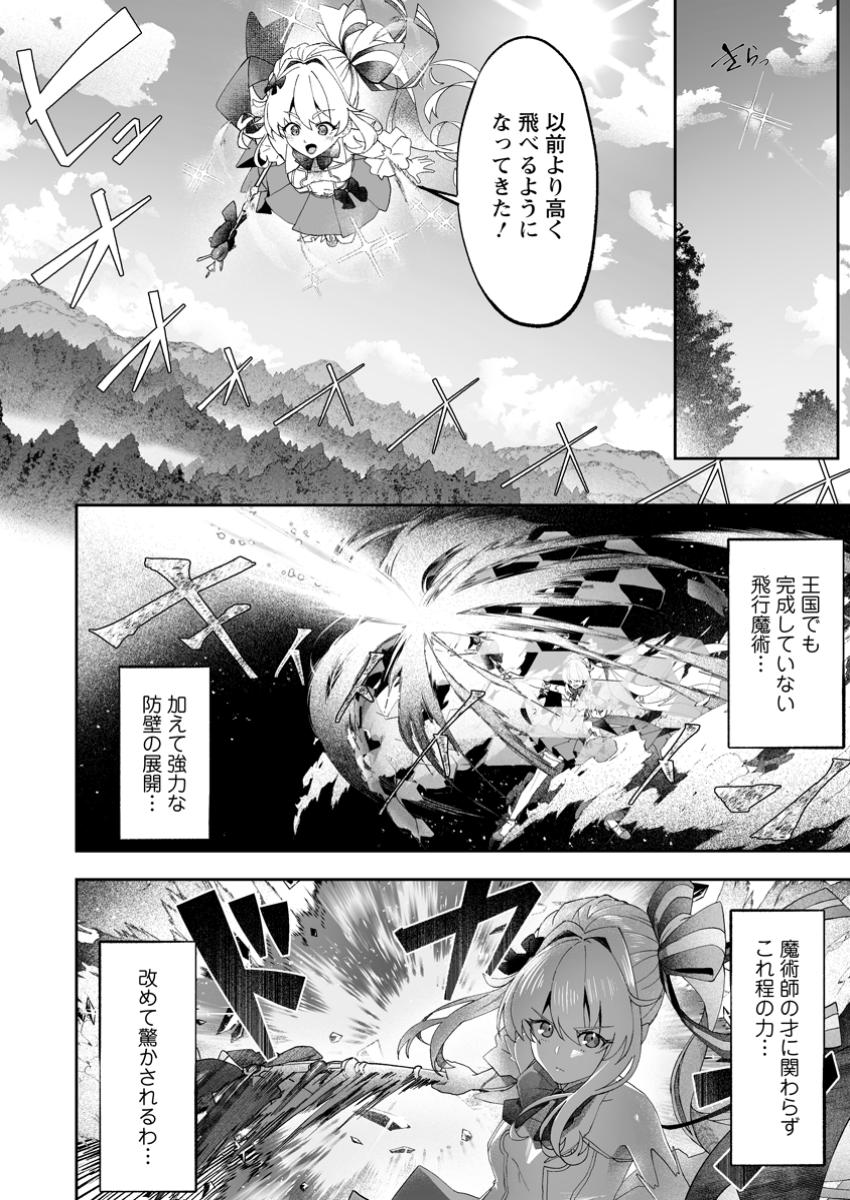 Makutsu no Ou ~Yomei Ikkagetsu no Doutei, Mahou Shoujo Harem o Kizuite Ou e Kunrinsu~ Chap 7.2 - Next Chap 8.2