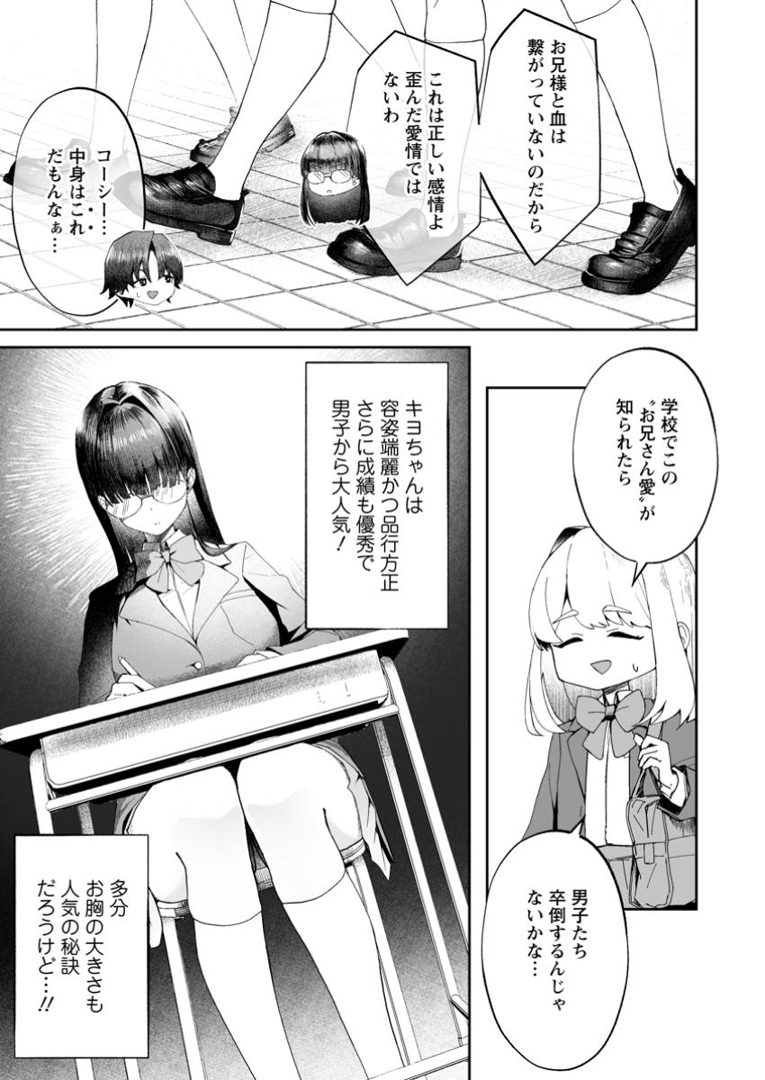 Makutsu no Ou ~Yomei Ikkagetsu no Doutei, Mahou Shoujo Harem o Kizuite Ou e Kunrinsu~ Chap 7.3 - Next Chap 8.3