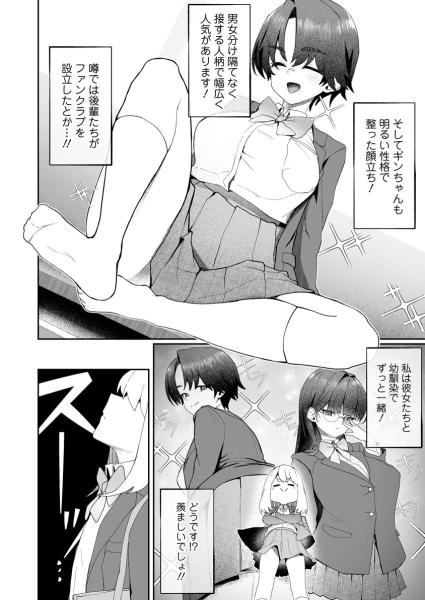 Makutsu no Ou ~Yomei Ikkagetsu no Doutei, Mahou Shoujo Harem o Kizuite Ou e Kunrinsu~ Chap 7.3 - Next Chap 8.3