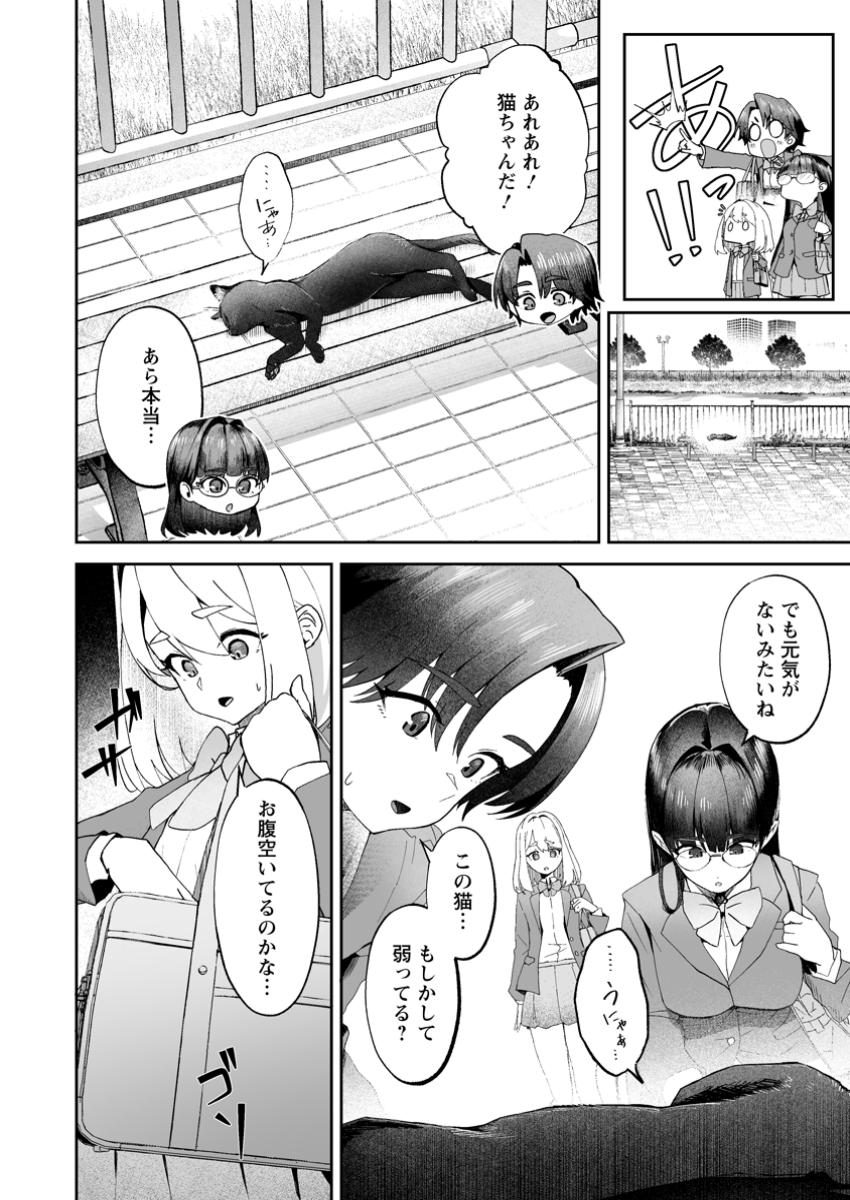 Makutsu no Ou ~Yomei Ikkagetsu no Doutei, Mahou Shoujo Harem o Kizuite Ou e Kunrinsu~ Chap 7.3 - Next Chap 8.3