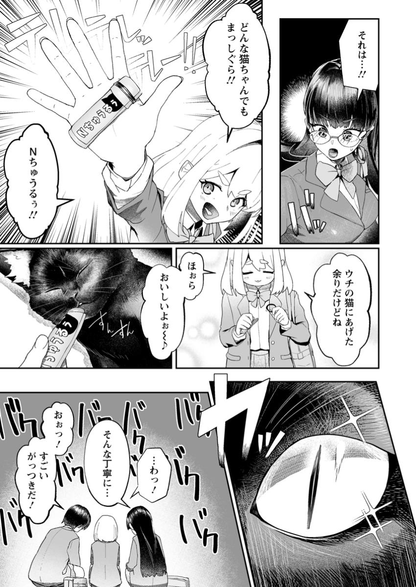 Makutsu no Ou ~Yomei Ikkagetsu no Doutei, Mahou Shoujo Harem o Kizuite Ou e Kunrinsu~ Chap 7.3 - Next Chap 8.3