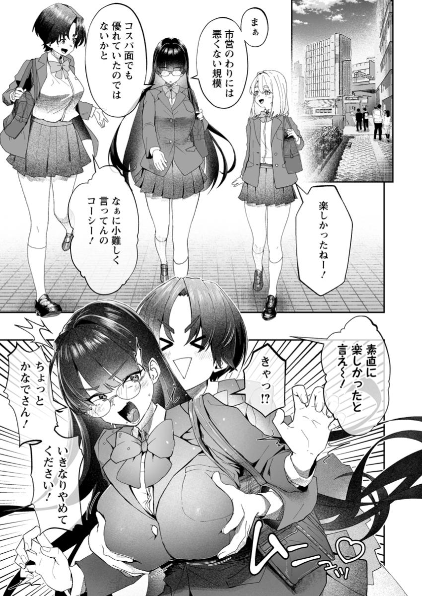 Makutsu no Ou ~Yomei Ikkagetsu no Doutei, Mahou Shoujo Harem o Kizuite Ou e Kunrinsu~ Chap 7.3 - Next Chap 8.3