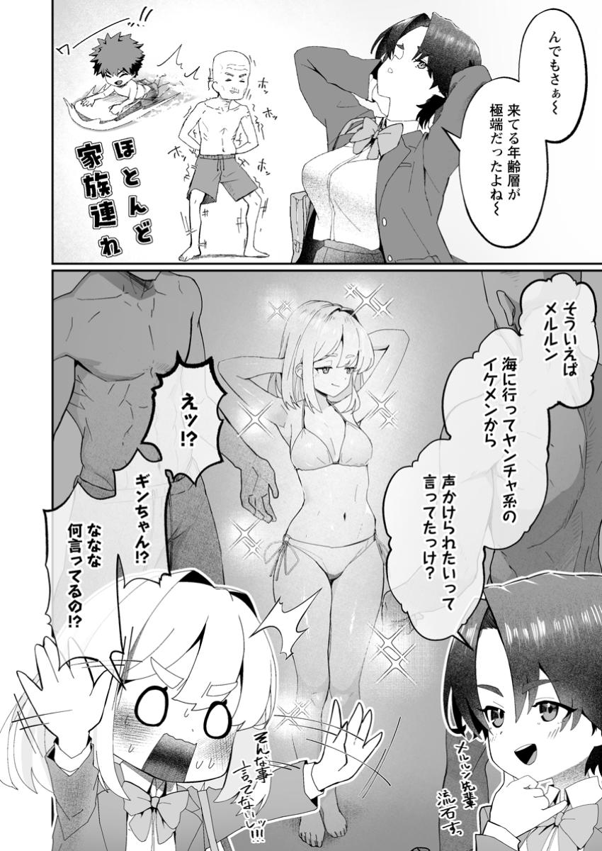 Makutsu no Ou ~Yomei Ikkagetsu no Doutei, Mahou Shoujo Harem o Kizuite Ou e Kunrinsu~ Chap 7.3 - Next Chap 8.3