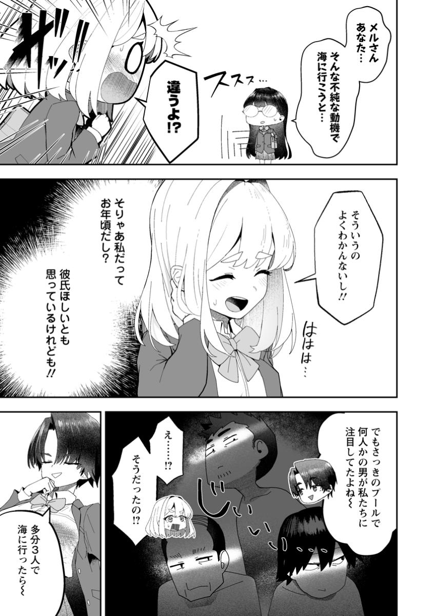 Makutsu no Ou ~Yomei Ikkagetsu no Doutei, Mahou Shoujo Harem o Kizuite Ou e Kunrinsu~ Chap 7.3 - Next Chap 8.3